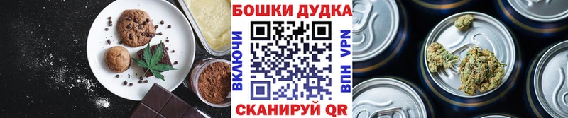 Еда ТГК конопля Людиново