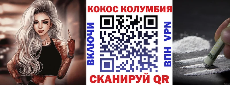 blacksprut рабочий сайт  Людиново  Кокаин Columbia 