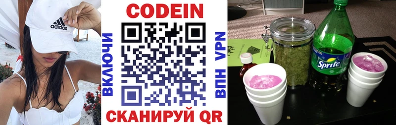 это формула  Людиново  Кодеиновый сироп Lean напиток Lean (лин)  KRAKEN ONION 