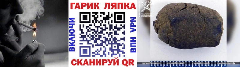 ГАШ гашик Людиново