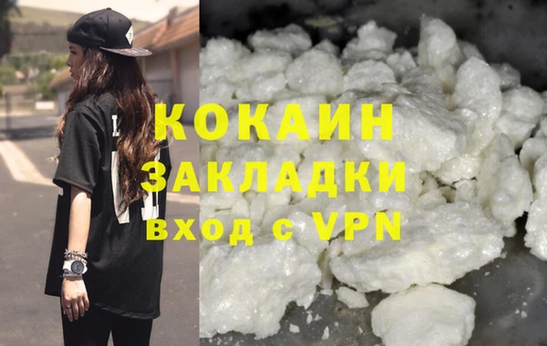 кокаин премиум Майский