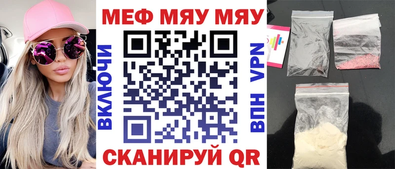 МЯУ-МЯУ кристаллы  МЕГА ссылка  Людиново  закладка 