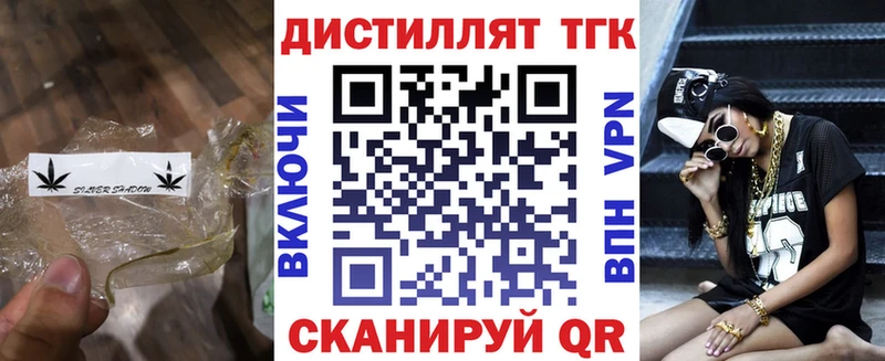 кракен ссылки  где найти наркотики  Людиново  ТГК вейп 